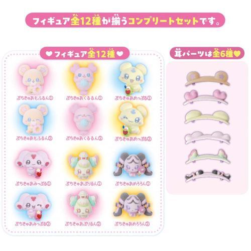 BANDAI（バンダイ） ぷちきゅあ きゅあ〜なワゴンハウス コンプリート
