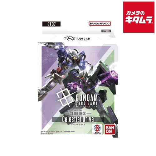 ガンダムカードゲーム　ST07 パラレル3枚セット バンダイ ガンダムカードゲーム スタートデッキ Celestial Drive [ST07