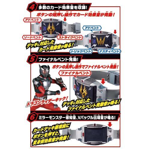 バンダイ SUPER BEST 変身ベルト DX Vバックル