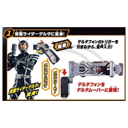 バンダイ SUPER BEST 変身ベルト DXデルタドライバー
