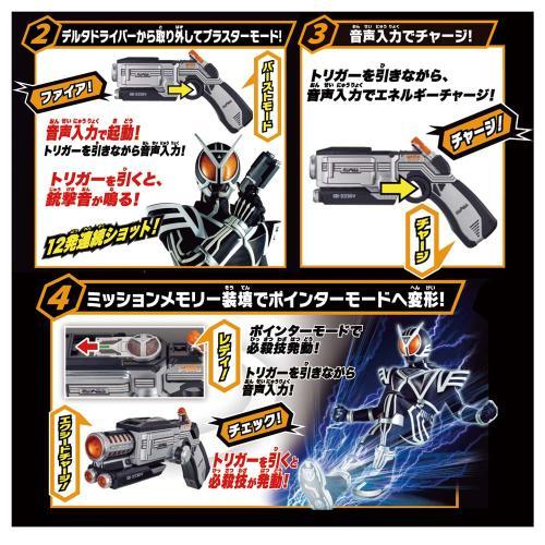 バンダイ SUPER BEST 変身ベルト DXデルタドライバー
