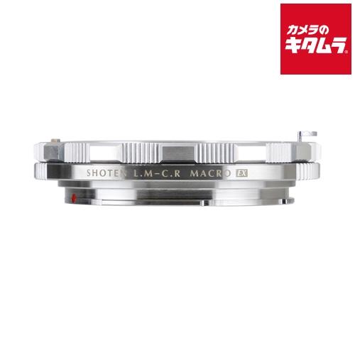 焦点工房 SHOTEN LM-CR M EX（S）マウントアダプター ヘリコイド付き