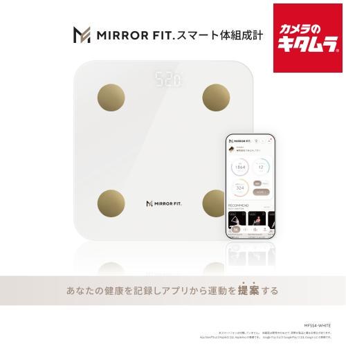 新品】MIRROR FIT. スマート体組成計 MFSS4-BLACK ブラック 《納期約3