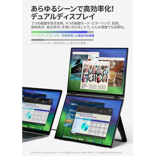 EHOMEWEI 16型 液晶モニター 2画面 デュアルモバイルモニター