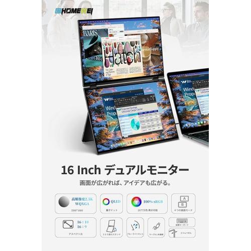EHOMEWEI 16型 液晶モニター 2画面 デュアルモバイルモニター QLED 2K