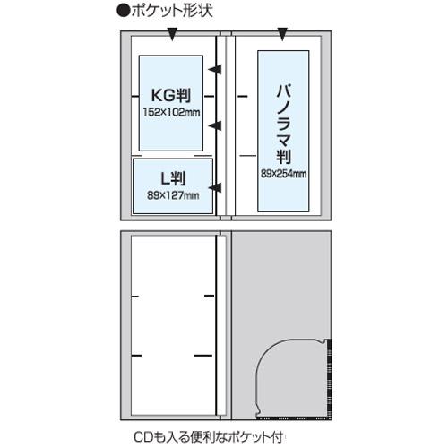 ナカバヤシ PMX-120-6-2 ポケットアルバム120 L判120枚 ミッキー&ミニーA｜emedama｜02