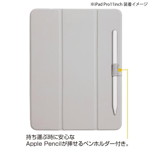 ナカバヤシ TBC-IPP2200GY 軽量ハードケースカバー/グレー（iPad Pro 11用）｜emedama｜02