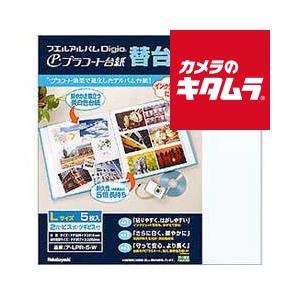 ナカバヤシ ア Lpr 5 W プラコート台紙 カメラのキタムラ Paypayモール店 通販 Paypayモール