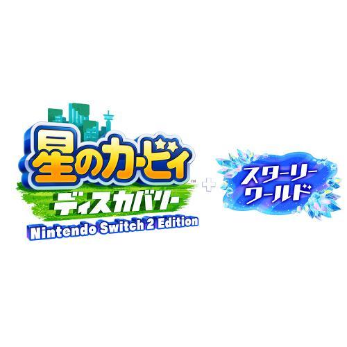 Nintendo Switch - 新品 未開封 星のカービィ ディスカバリー スーパーマリオブラザーズU 2点 Nintendo Switch 2 ソフト】星のカービィ ディスカバリー