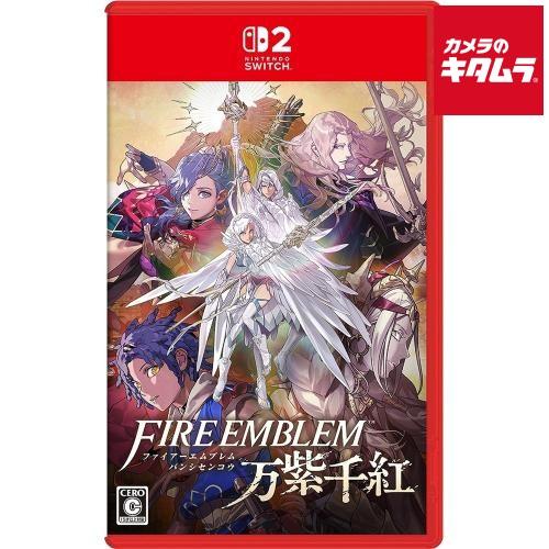 Nintendo【Switch2】 ファイアーエムブレム 万紫千紅 パッケージ版