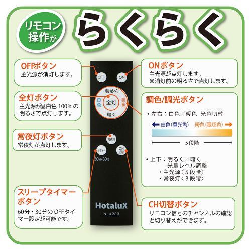 ホタルクス 日本製 調光調色LEDシーリングライト 12畳用 HLDC12258