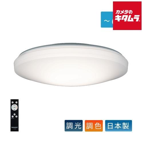 ホタルクス 日本製 調光調色LEDシーリングライト 6畳用 HLDC06258