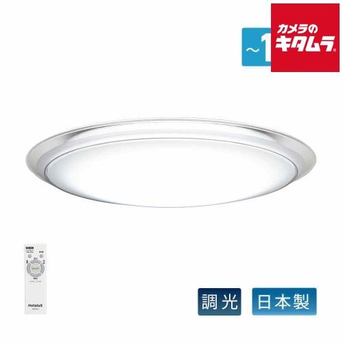 ホタルクス 日本製 LEDシーリングライト HLDZG18398SG 【〜18畳用