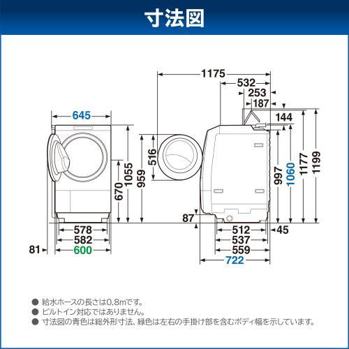 TOSHIBA（東芝） ドラム式洗濯乾燥機 ZABOON 洗剤 柔軟剤 自動投入 TW