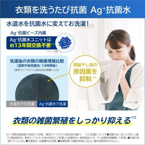 TOSHIBA（東芝） 全自動洗濯機 ZABOON AW-7DH5(W) ピュアホワイト [7kg