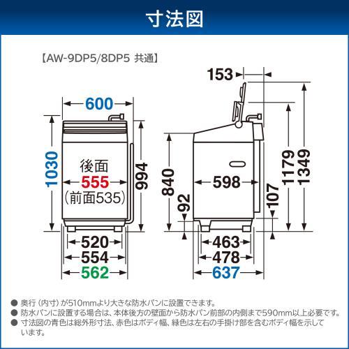 TOSHIBA（東芝） 全自動洗濯機 ZABOON 洗剤自動投入 AW-8DP5(W) グラン
