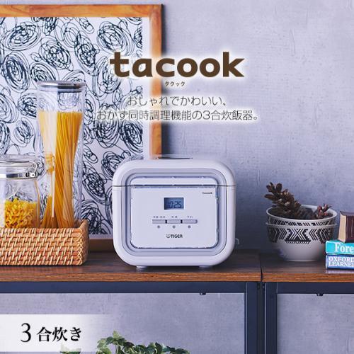 マイコン炊飯器 Jaj G550wn マイコン炊飯器 店 Tacook ナチュラルホワイト 炊飯器 タイガー 3合炊き 家電 通販 炊きたて 3合炊き カメラのキタムラ