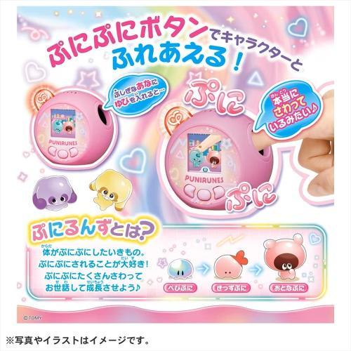 タカラトミー ぷにるんず ぷにともつーしん ピンク｜emedama｜03