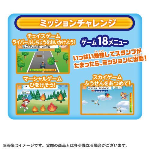 タカラトミー パウ・パトロール マウスチェンジで出動！パウフェクトパソコン 《納期約１&minus;２週間》