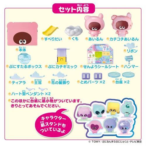 タカラトミー（TAKARA TOMY） ぷにるんず ぷにカチさぷらいずランド