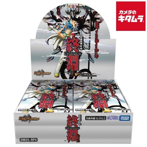 タカラトミー（TAKARA TOMY） デュエル・マスターズ DM25-RP4 王道W 第