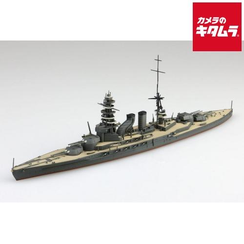 アオシマ 1/700 日本海軍 戦艦 長門 屈曲煙突 《納期約2週間
