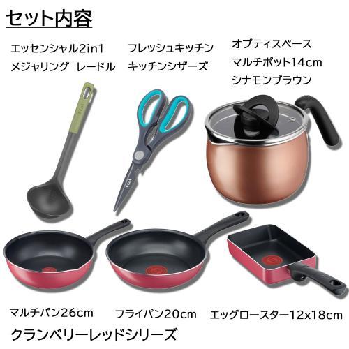 T-fal（ティファール） T-fal 2026年福箱 ガスクランベリー&マルチ