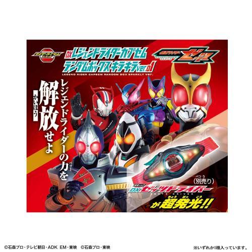 バンダイ 仮面ライダーゼッツ DXレジェンドライダーカプセムランダム