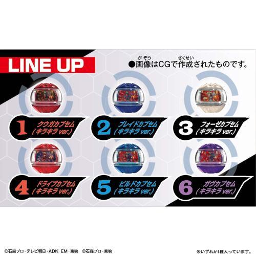 バンダイ 仮面ライダーゼッツ DXレジェンドライダーカプセムランダム