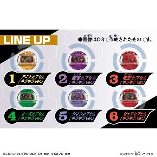 バンダイ 仮面ライダーゼッツ DXレジェンドライダーカプセムランダム