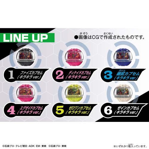 バンダイ 仮面ライダーゼッツ DXレジェンドライダーカプセムランダム