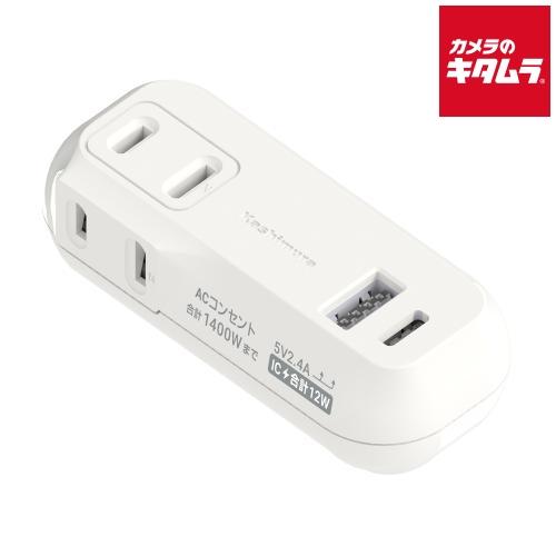 カシムラ 電源タップ WM-26 旅行用2AC2USB A+C 12W リバーシブル 自動