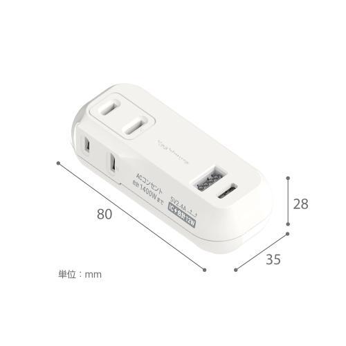 カシムラ 電源タップ WM-26 旅行用2AC2USB A+C 12W リバーシブル 自動