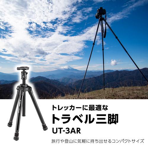 Velbon（ベルボン） UT-3AR 軽量ミラーレス向けトラベル5段三脚 