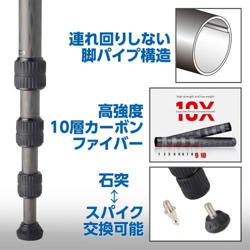 ベルボン カルマーニュ N543 MT 中型カーボン4段三脚_2