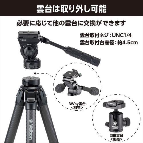 Velbon（ベルボン） Z558 MT フリュード雲台付三脚 : カメラのキタムラ