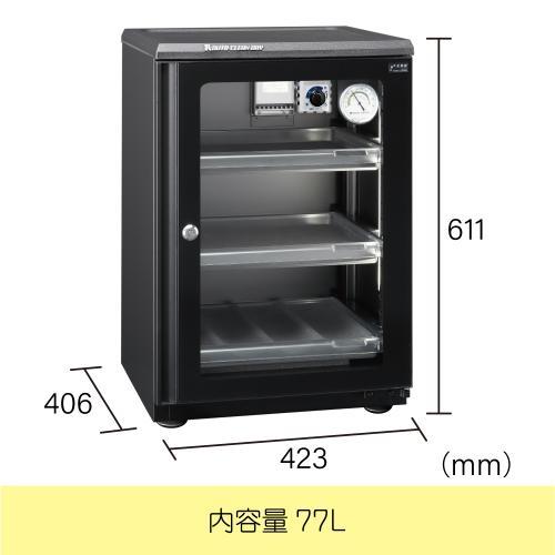 【直送】 東洋リビング ED-80CATP3(B) オートクリーンドライ防湿庫 77L [メーカー直送] [同送不可]_1