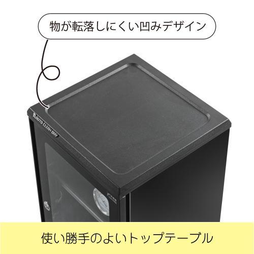 【直送】 東洋リビング ED-80CATP3(B) オートクリーンドライ防湿庫 77L [メーカー直送] [同送不可]_3