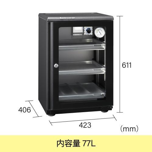 東洋リビング（TOYO LIVING） 【直送】 ED-80CATP4(B) 全自動防湿保管
