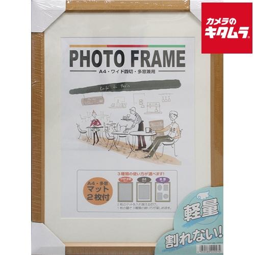 オリジナル フォトフレームa4 W4 多窓兼用 マット2枚付 ナチュラル 納期約１ ２週間 カメラのキタムラ Paypayモール店 通販 Paypayモール