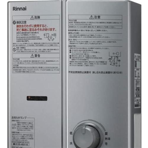 リンナイ（Rinnai） RUS-V570(SL)-13A 5号 ガス湯沸かし器 都市ガス用