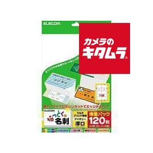 エレコム Mt Jmn2iv なっとく名刺 厚口 アイボリー 1枚 カメラのキタムラ Paypayモール店 通販 Paypayモール