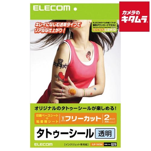 エレコム Ejp Tata4 手作りタトゥーシール カメラのキタムラ Paypayモール店 通販 Paypayモール