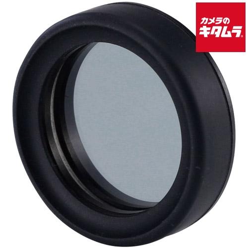 ビクセン 37249-2 マルチモノキュラー用反射防止フィルター の商品画像