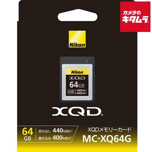 ニコン XQDメモリーカード64GB MC-XQ64G : カメラのキタムラ