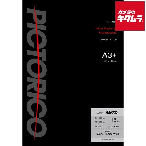 ピクトリコ GKSP-A3+/15 シルバーラベルプラス A3ノビ 15枚入 《納期約