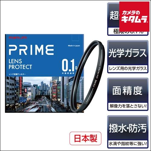 マルミ PRIME LENS PROTECT 37mm | マルミ光機