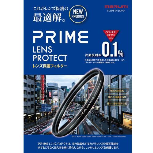マルミ PRIME LENS PROTECT 37mm | マルミ光機 | 01