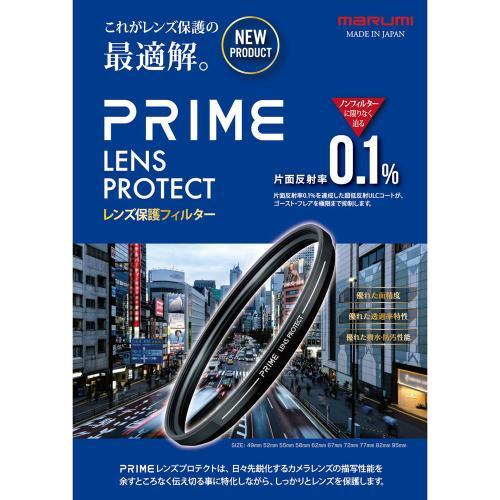 マルミ PRIME LENS PROTECT 39mm | マルミ光機