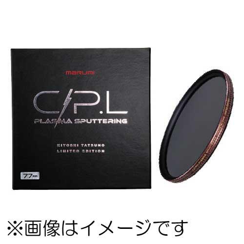 マルミ CPL P SPUTTERING KT LTD 82mm｜emedama｜02